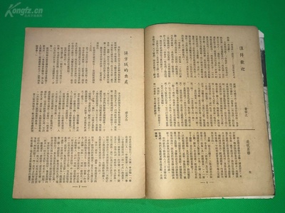 李香君剧照的剧照