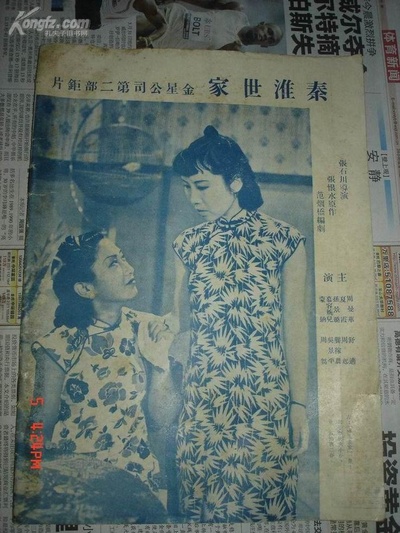 李香君剧照的剧照