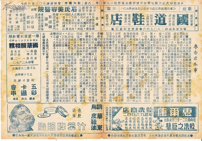 李香君剧照的剧照