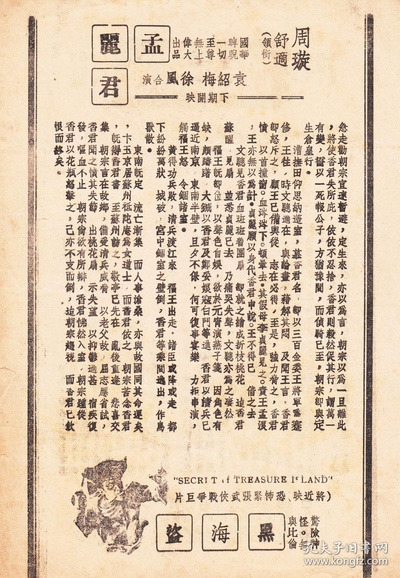 李香君剧照的剧照