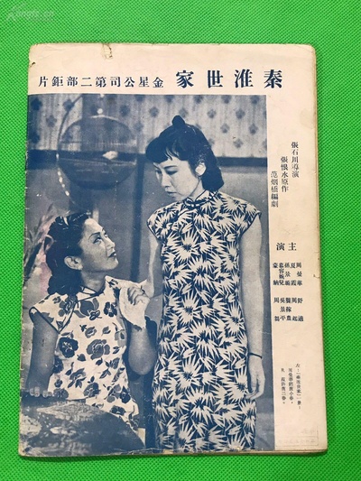 李香君剧照的剧照