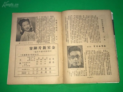 李香君剧照的剧照