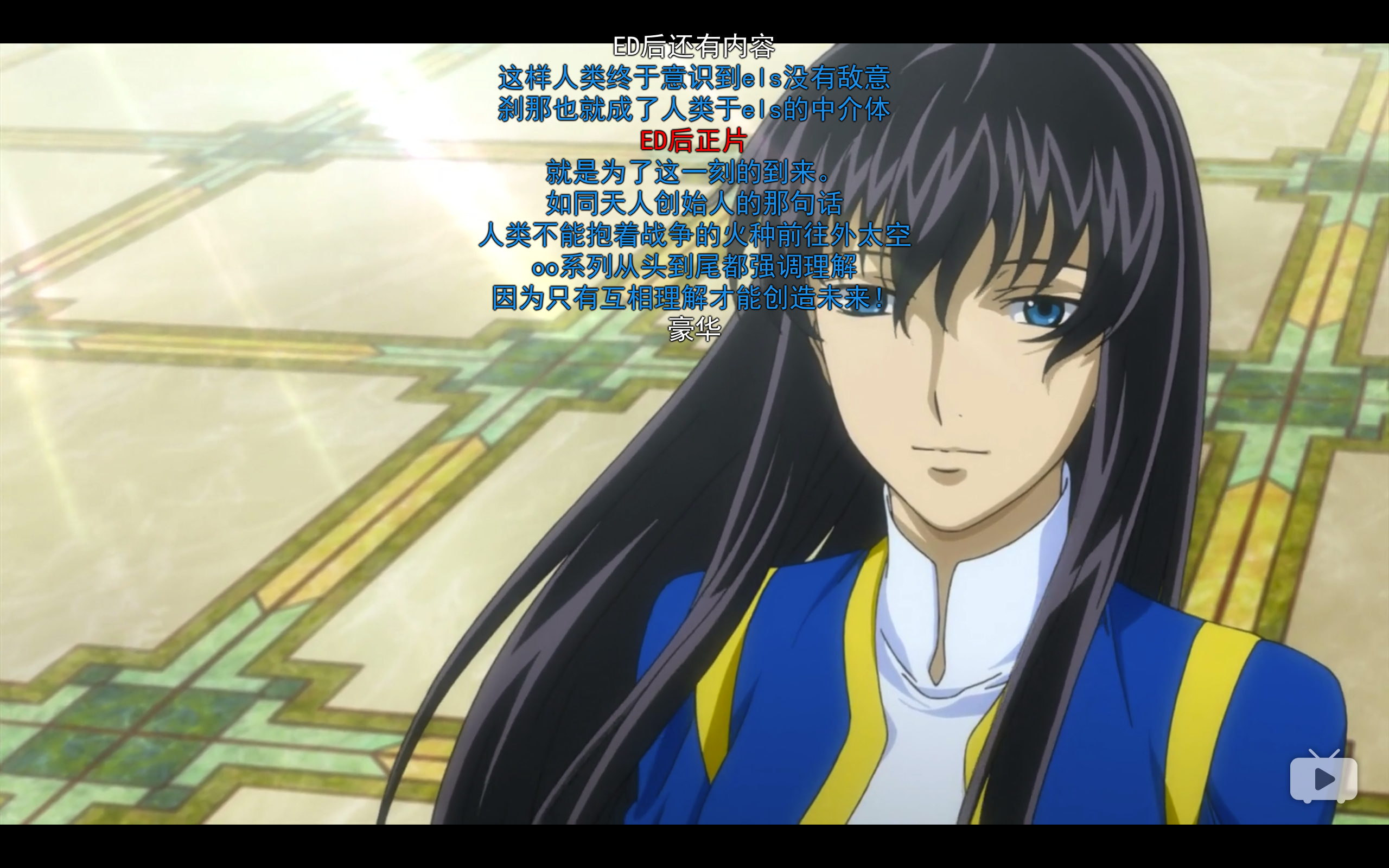 剧场版 机动战士高达00 先驱者的醒觉剧照的剧照