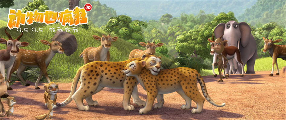 动物也疯狂剧照的剧照