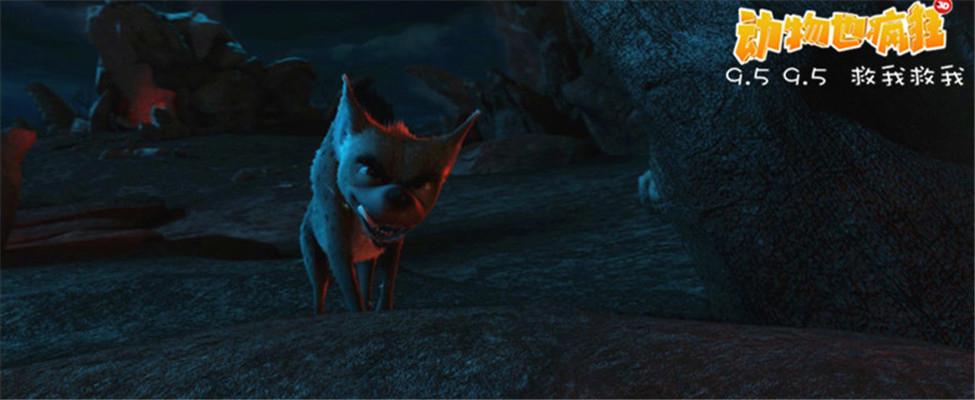 动物也疯狂剧照的剧照