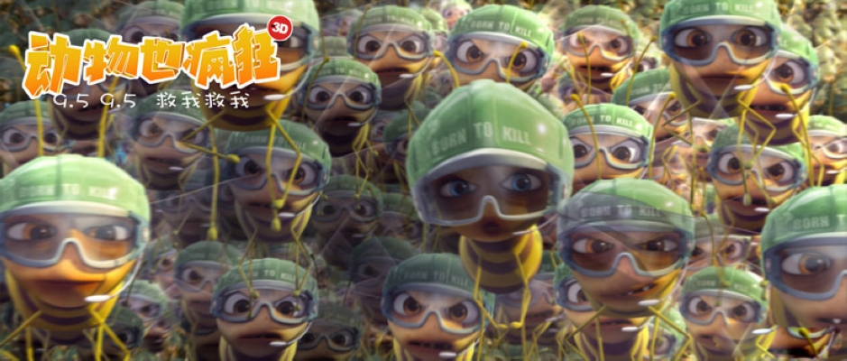 动物也疯狂剧照的剧照