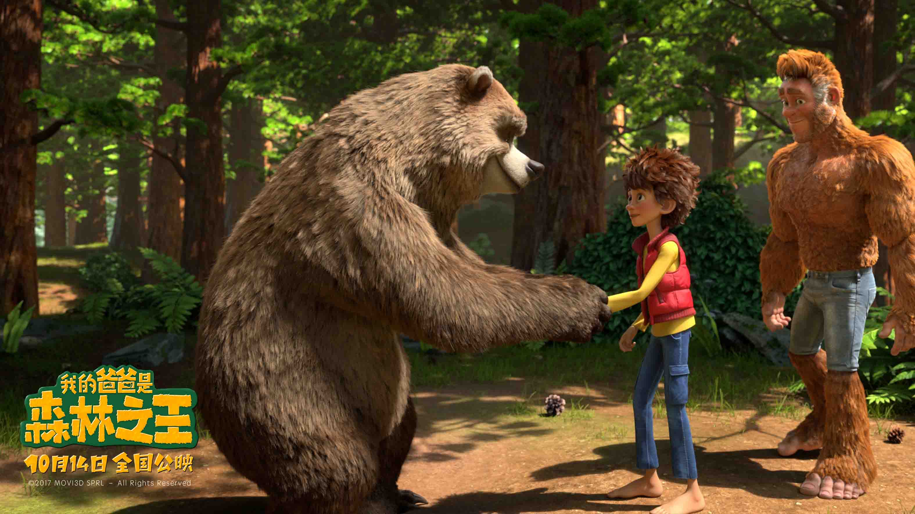 我的爸爸是森林之王剧照的剧照