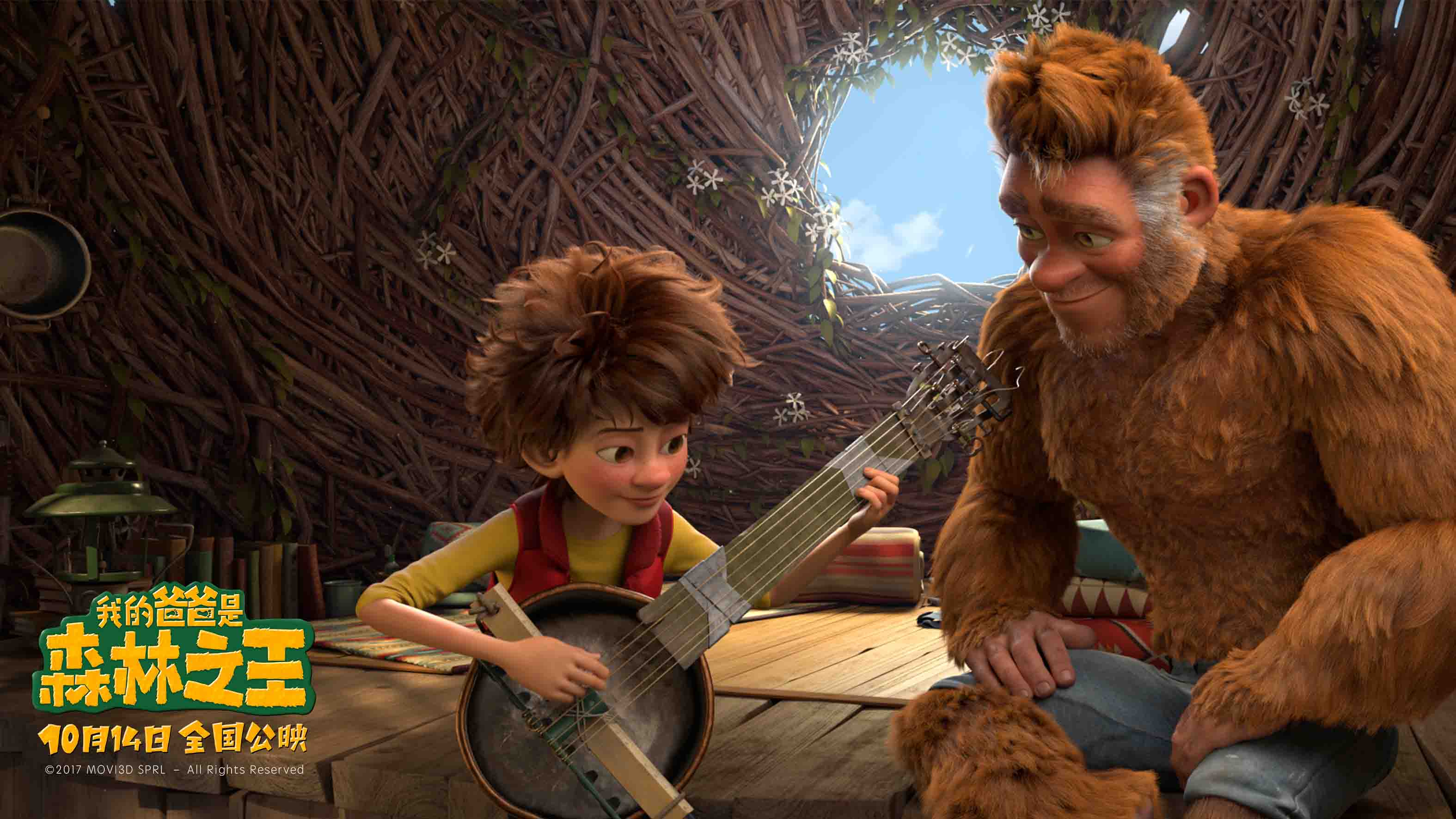 我的爸爸是森林之王剧照的剧照