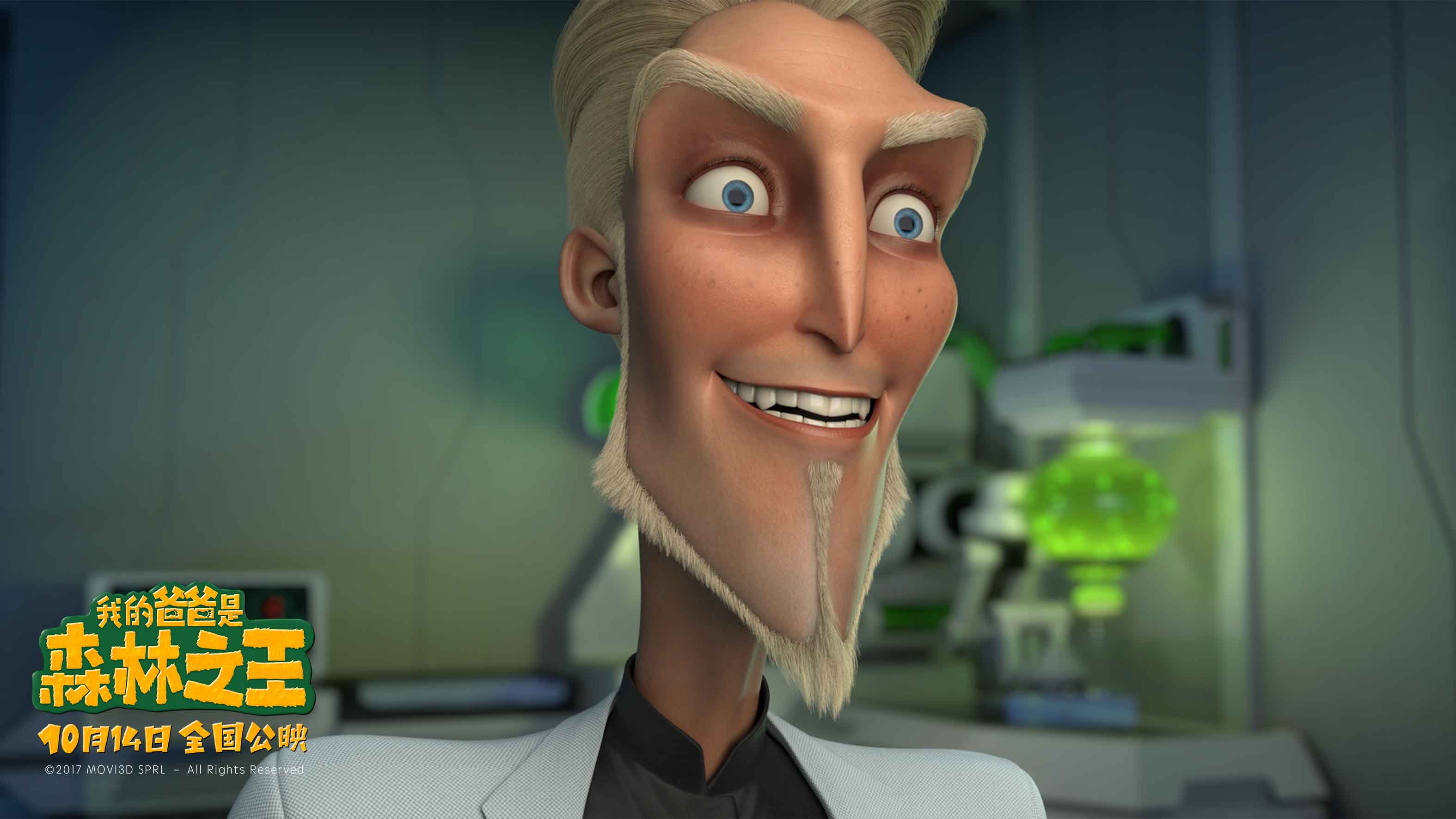 我的爸爸是森林之王剧照的剧照