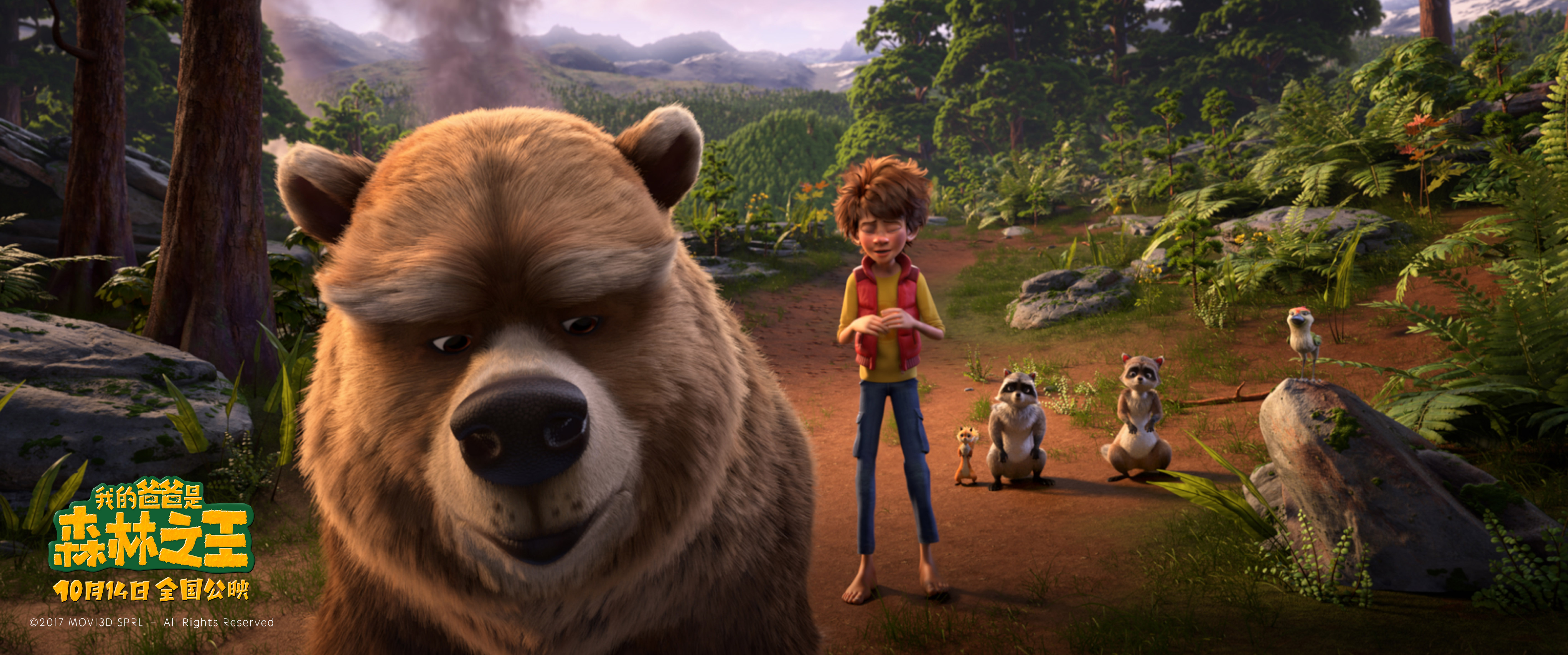 我的爸爸是森林之王剧照的剧照