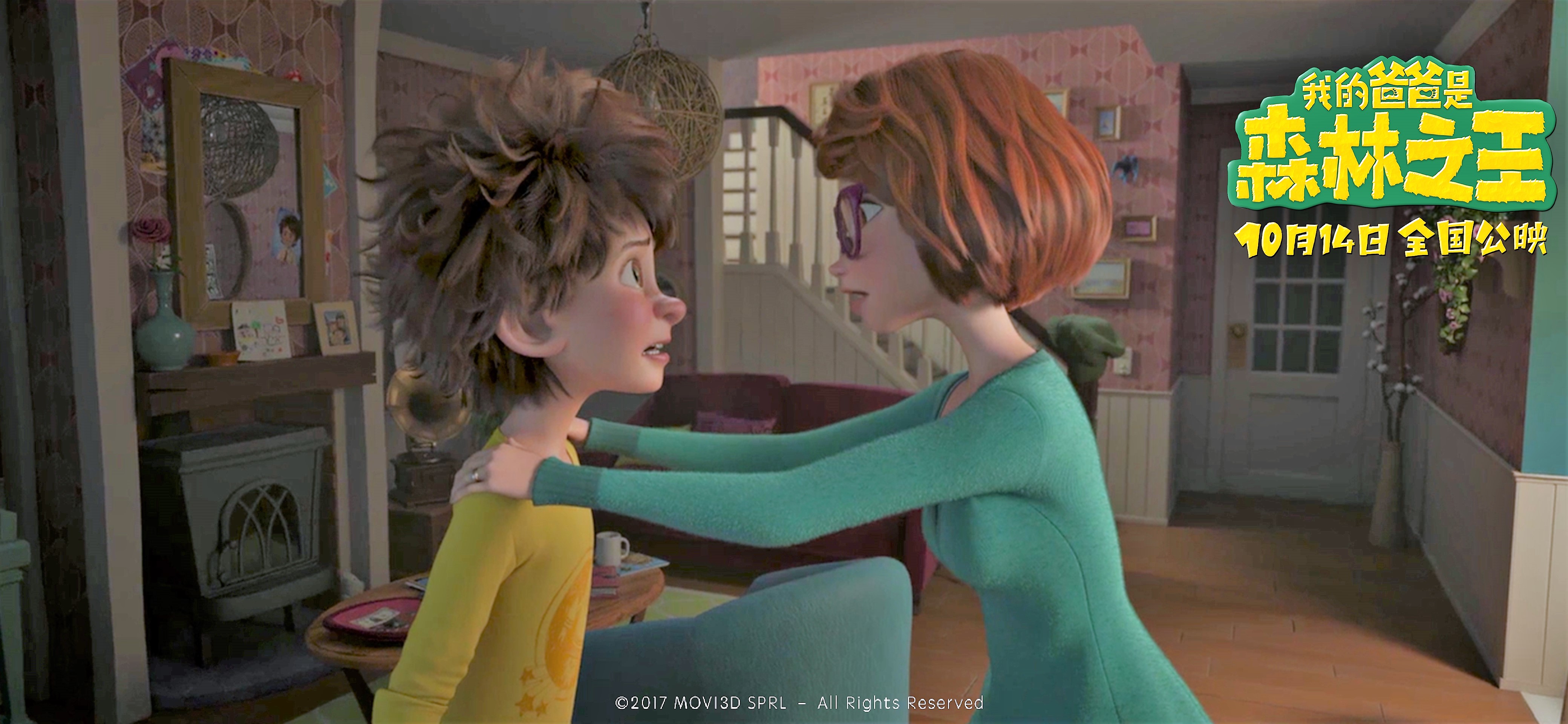 我的爸爸是森林之王剧照的剧照