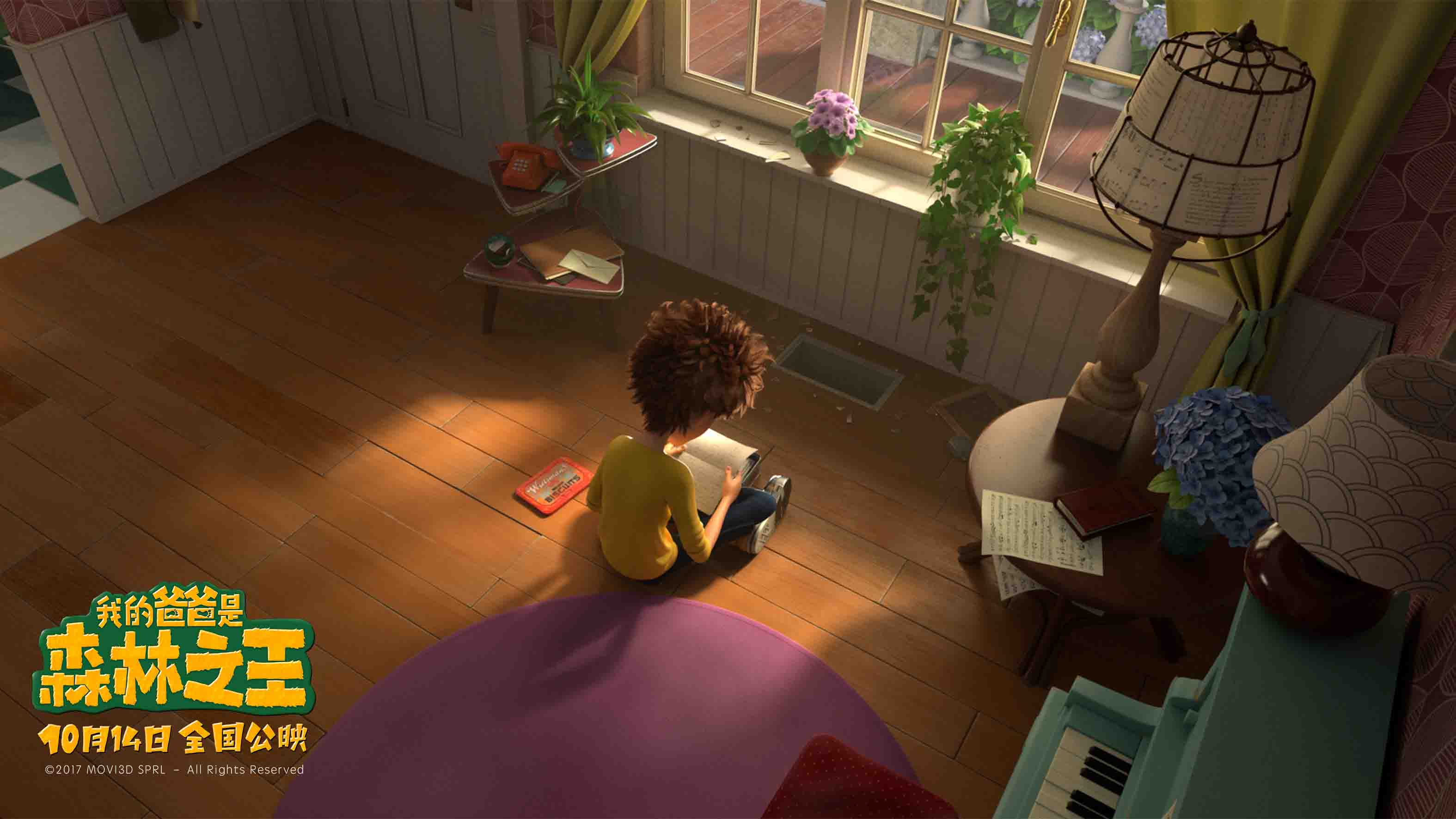 我的爸爸是森林之王剧照的剧照