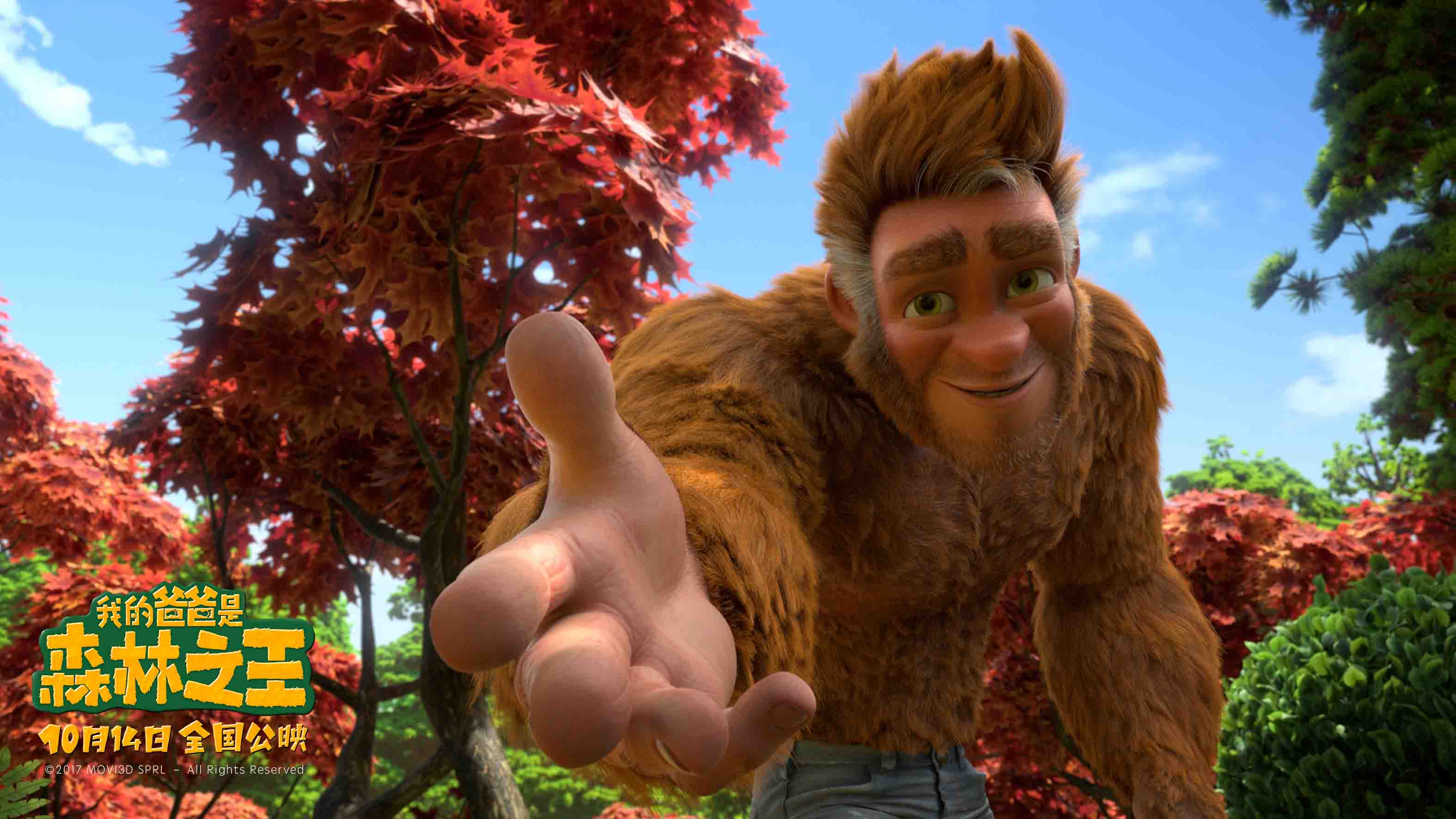 我的爸爸是森林之王剧照的剧照