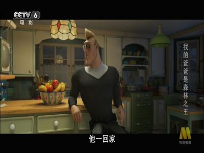 我的爸爸是森林之王剧照的剧照