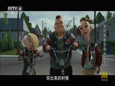 我的爸爸是森林之王剧照的剧照