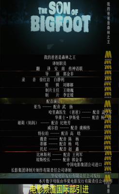 我的爸爸是森林之王剧照的剧照