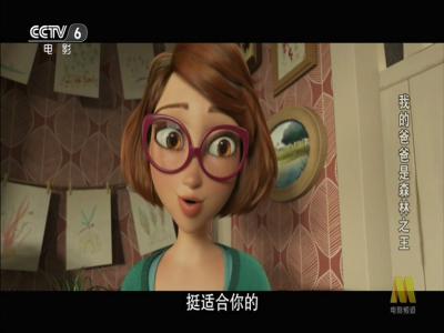 我的爸爸是森林之王剧照的剧照