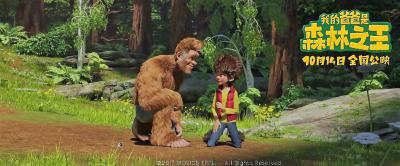 我的爸爸是森林之王剧照的剧照