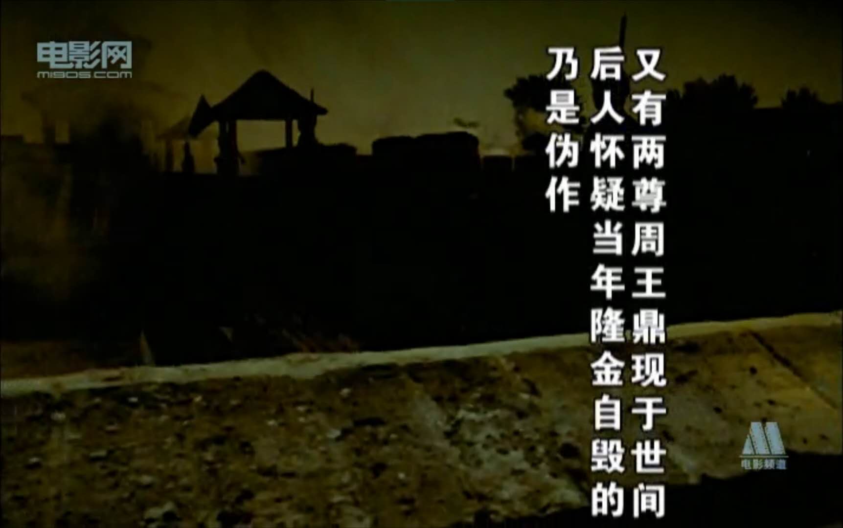 古玩剧照的剧照