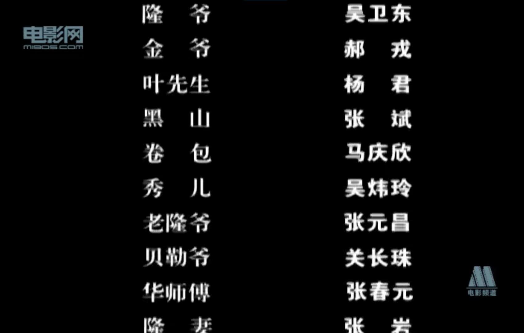 古玩剧照的剧照