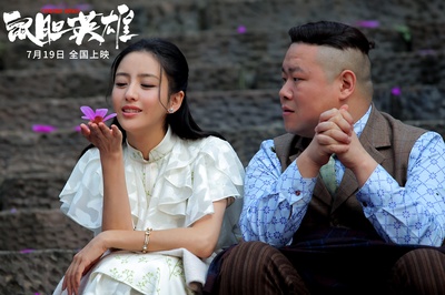 鼠胆英雄剧照的剧照