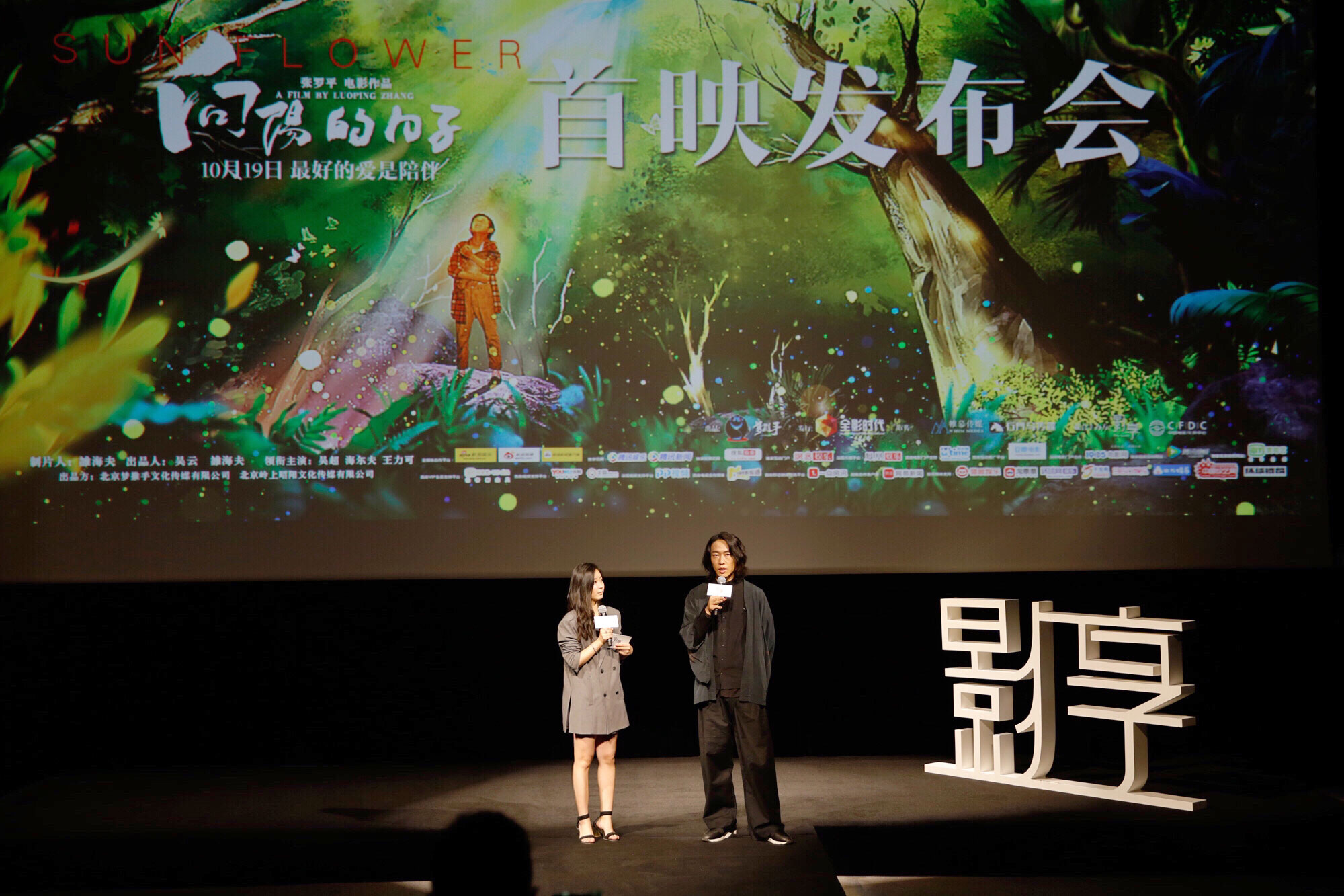 向阳的日子剧照的剧照