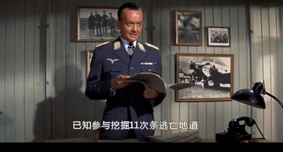 大逃亡剧照的剧照