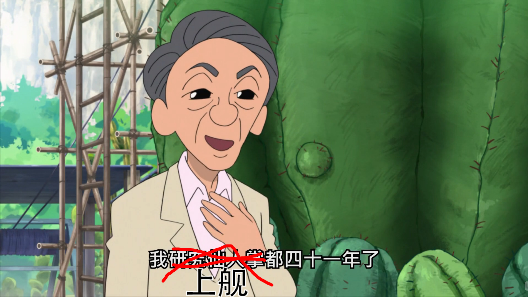 蜡笔小新：我的搬家物语 仙人掌大袭击剧照的剧照