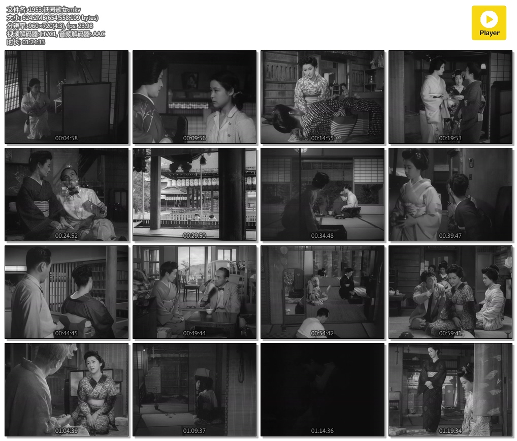 祇园歌女剧照的剧照