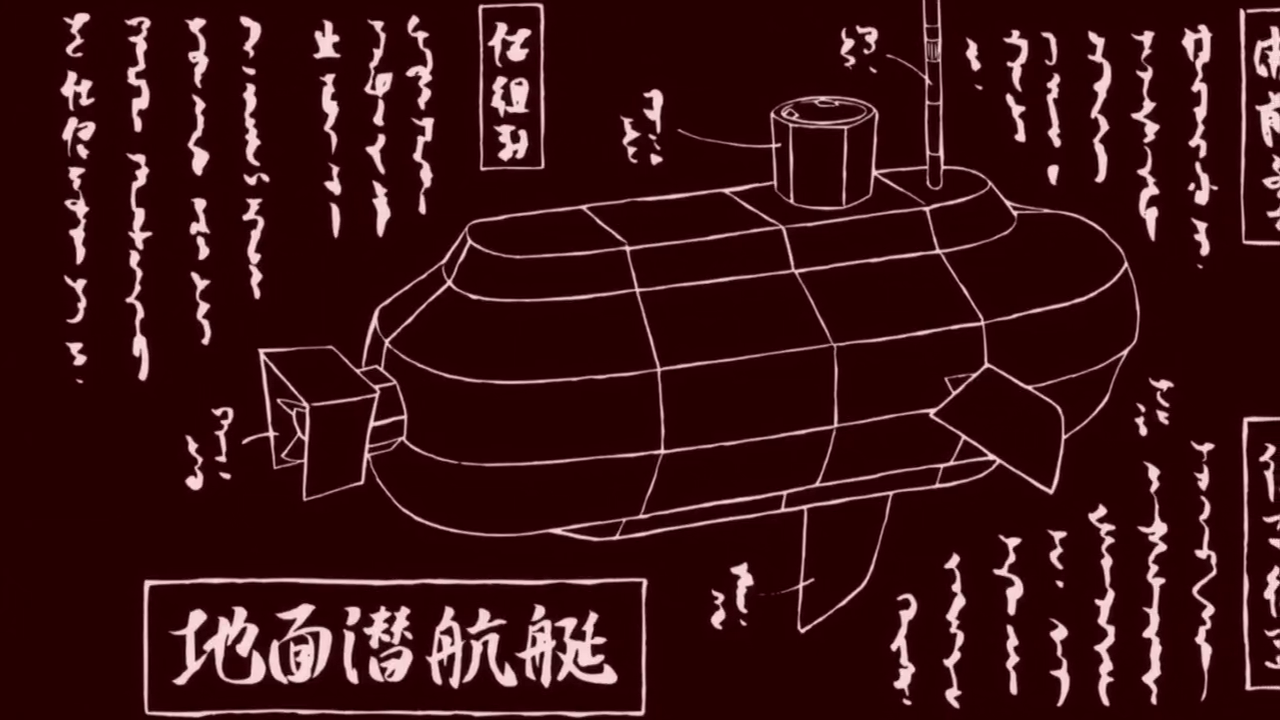 四叠半神话大系：恋爱与垂钓之地面潜航艇剧照的剧照