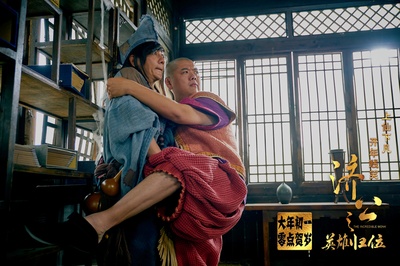 济公之英雄归位剧照的剧照