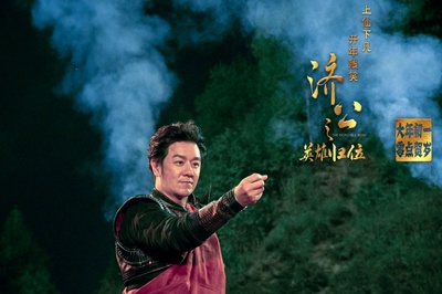 济公之英雄归位剧照的剧照