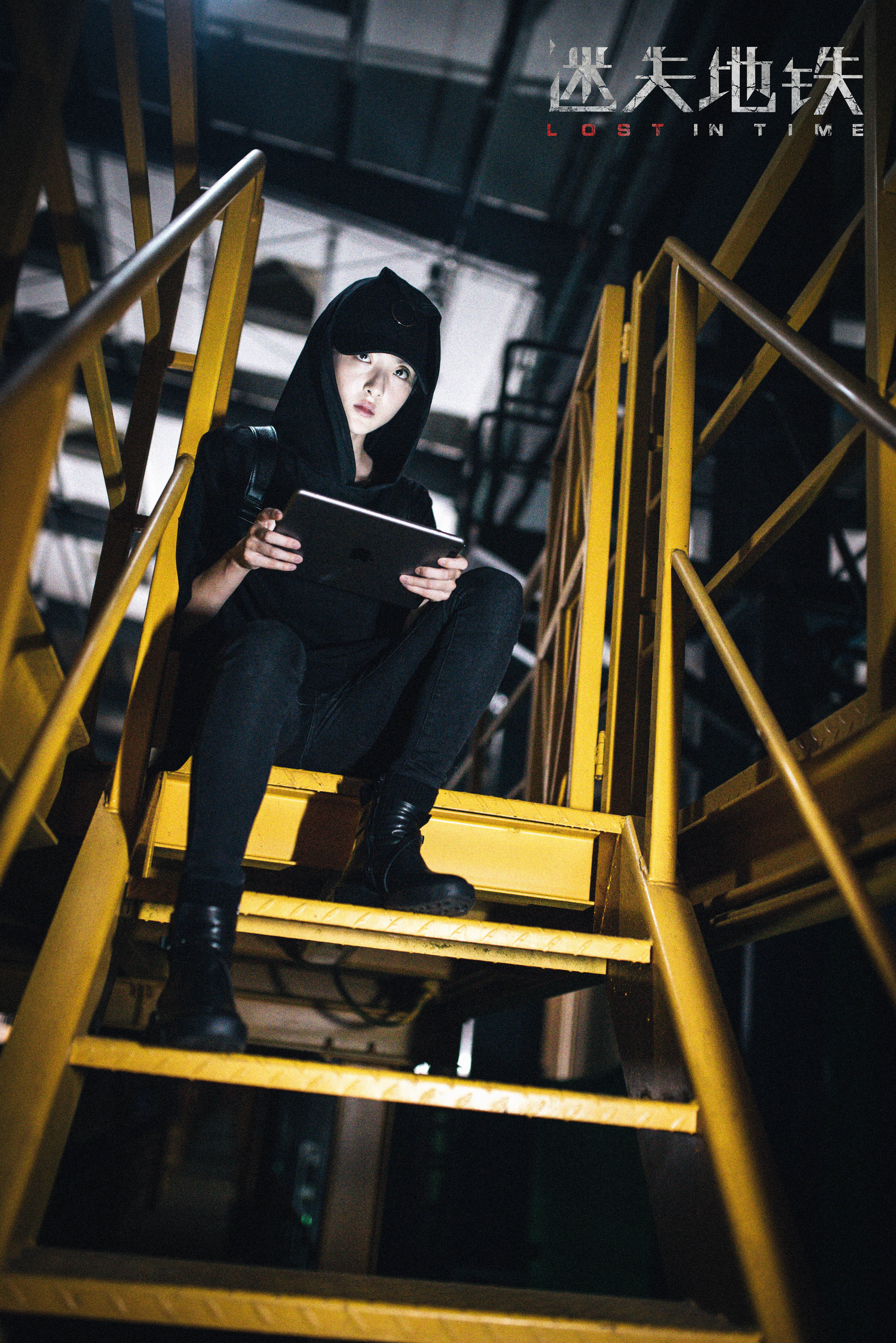 迷失地铁剧照的剧照