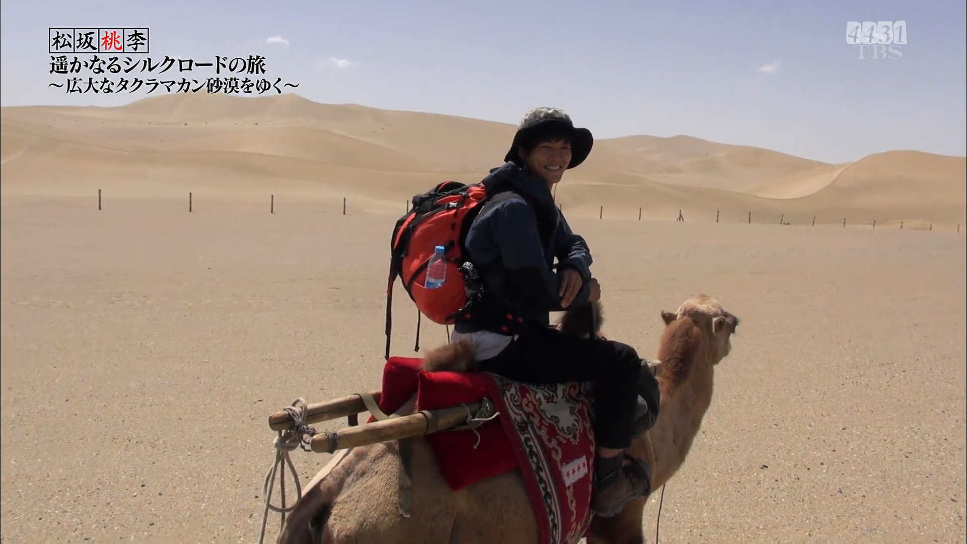 松坂桃李 遥远的丝路之旅剧照的剧照