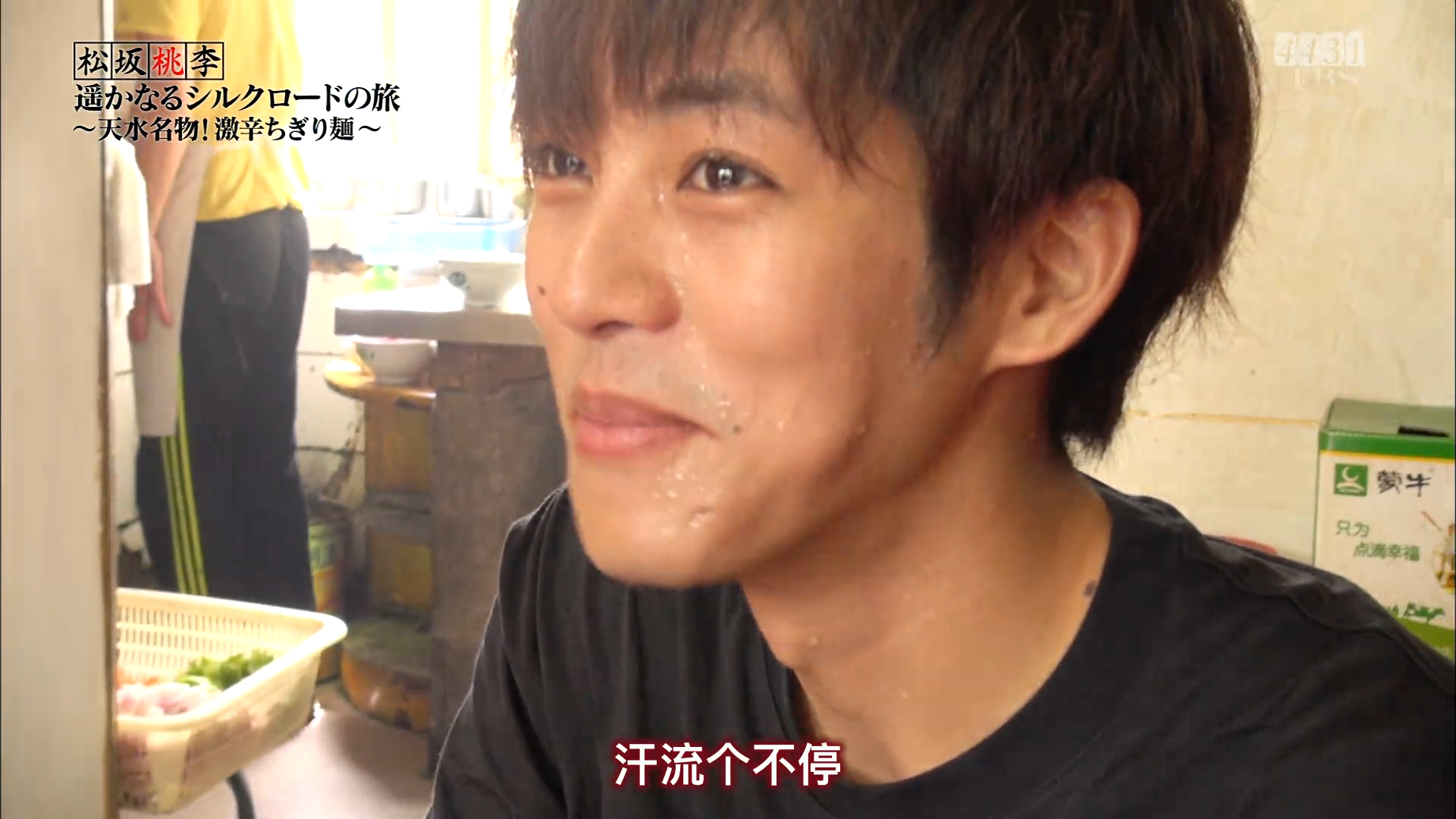 松坂桃李 遥远的丝路之旅剧照的剧照