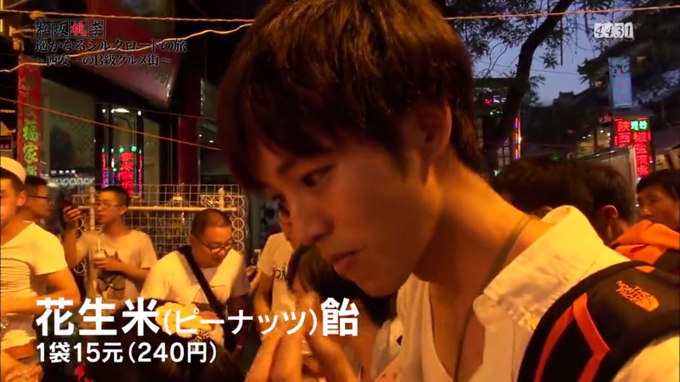 松坂桃李 遥远的丝路之旅剧照的剧照