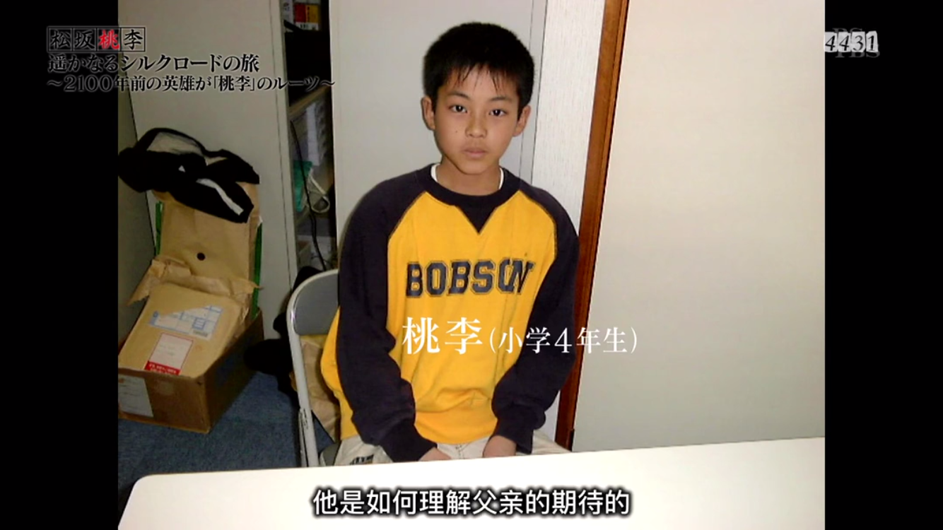 松坂桃李 遥远的丝路之旅剧照的剧照