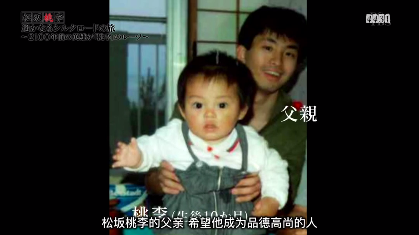 松坂桃李 遥远的丝路之旅剧照的剧照