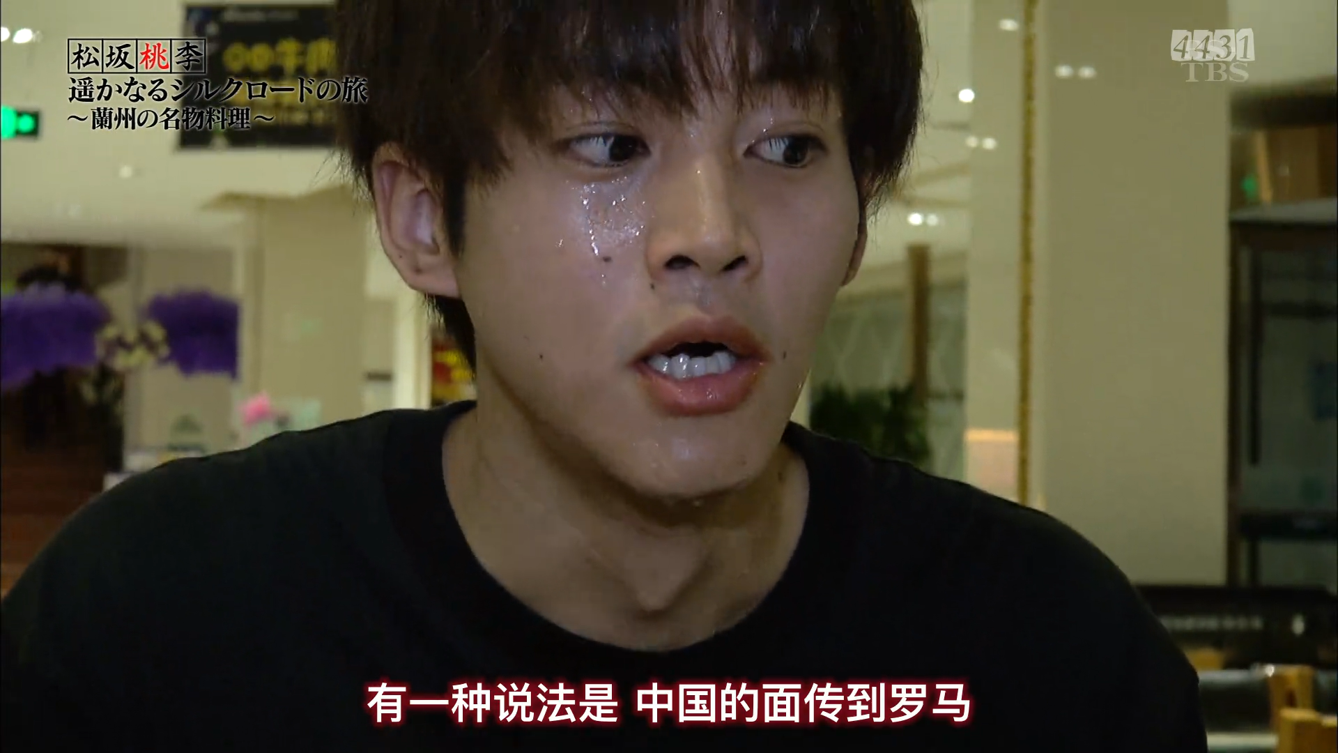 松坂桃李 遥远的丝路之旅剧照的剧照