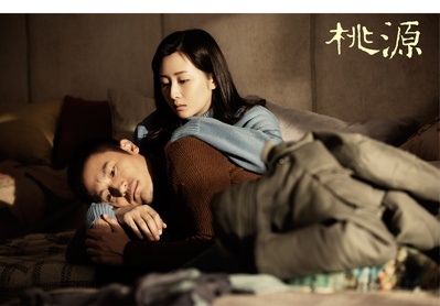 桃源剧照的剧照