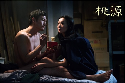 桃源剧照的剧照