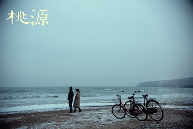 桃源剧照的剧照