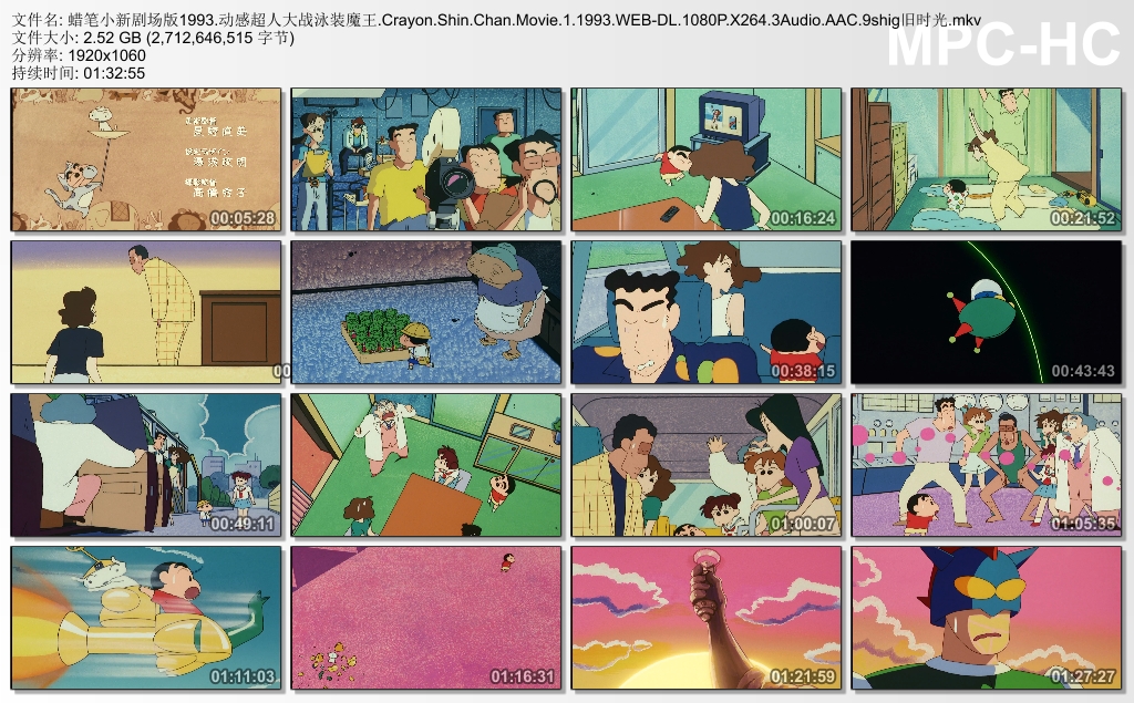 蜡笔小新之动感超人大战泳装魔王剧照的剧照