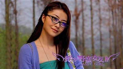 我的野蛮女友2剧照的剧照