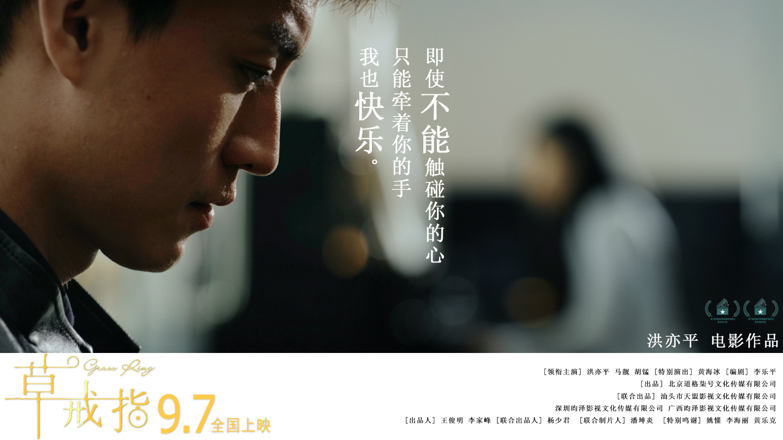 草戒指剧照的剧照