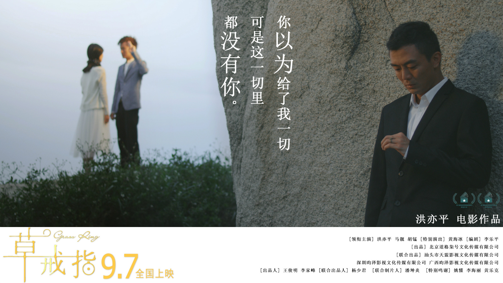 草戒指剧照的剧照