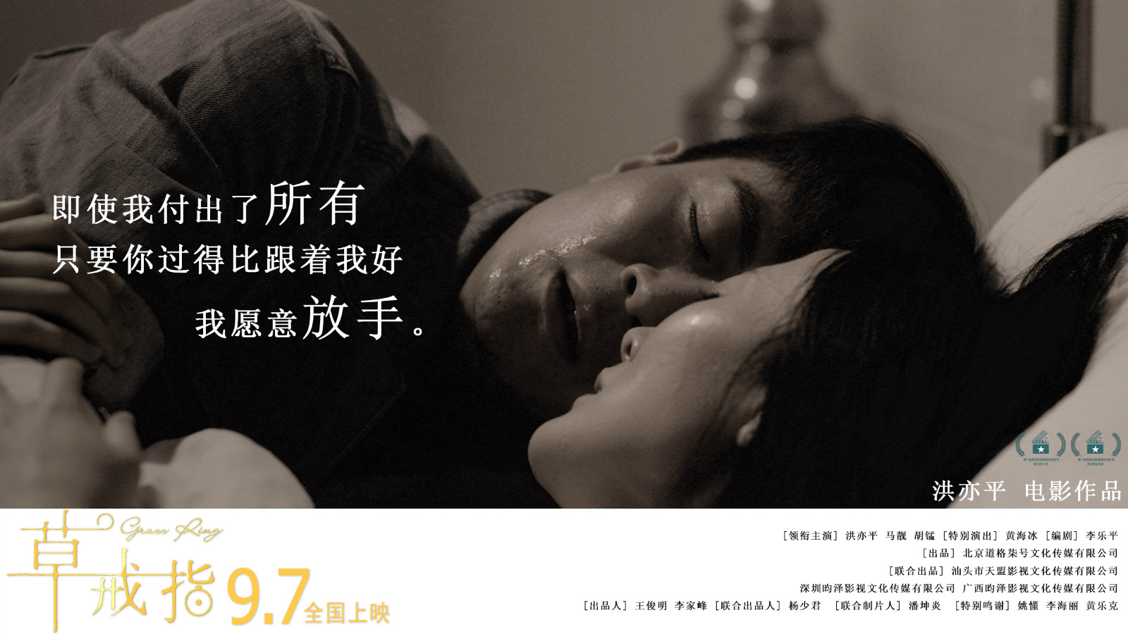 草戒指剧照的剧照