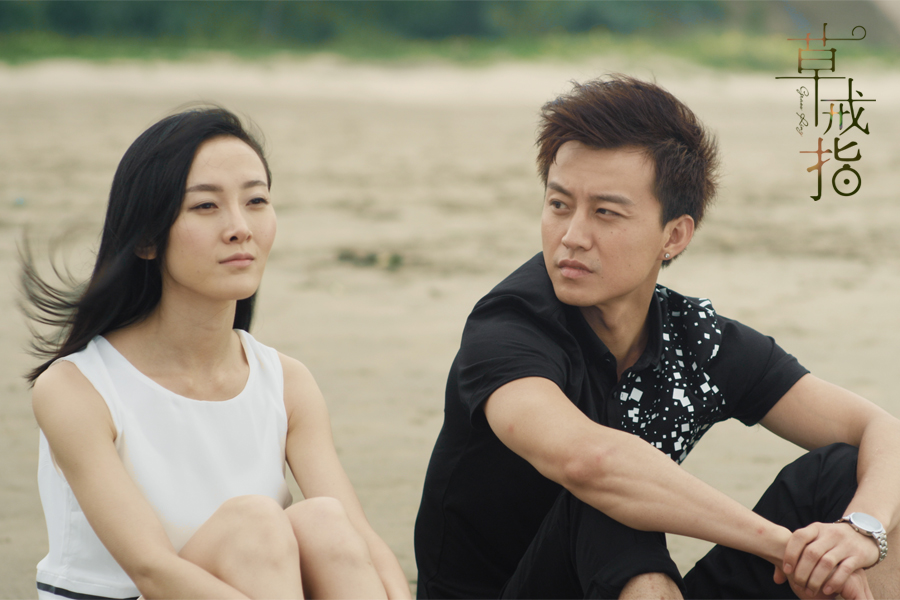 草戒指剧照的剧照