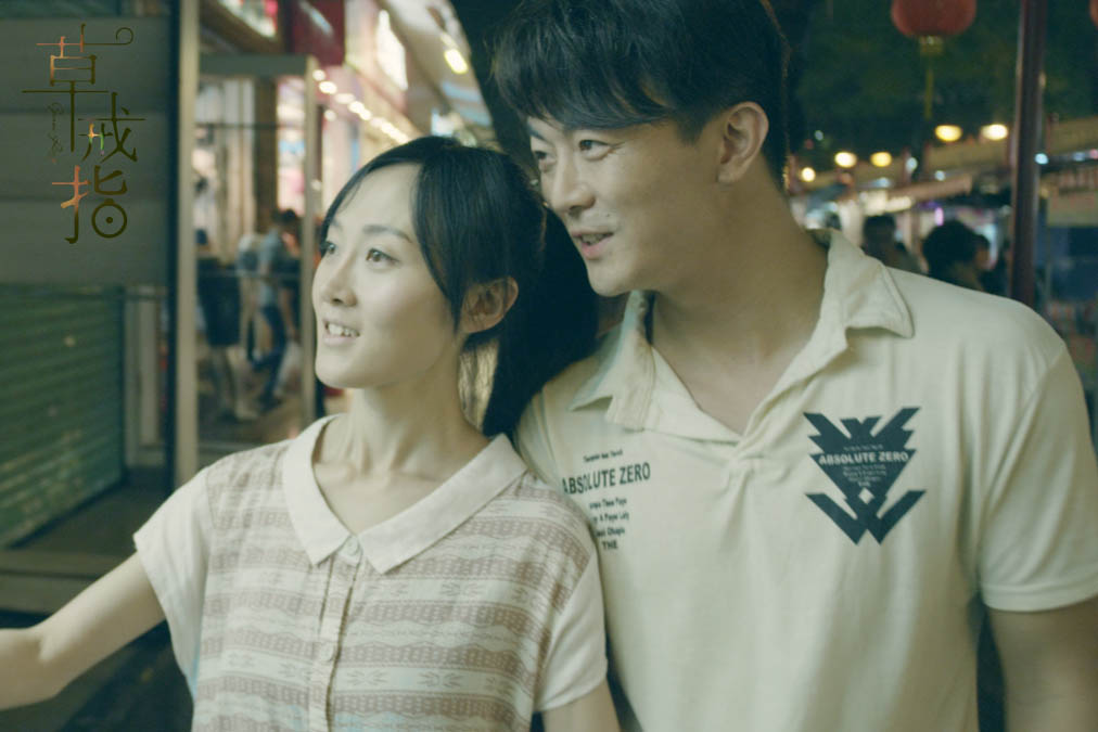 草戒指剧照的剧照