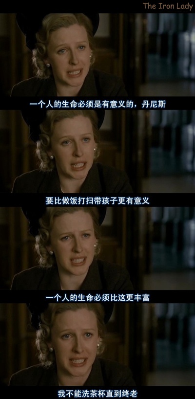 铁娘子：坚固柔情剧照的剧照